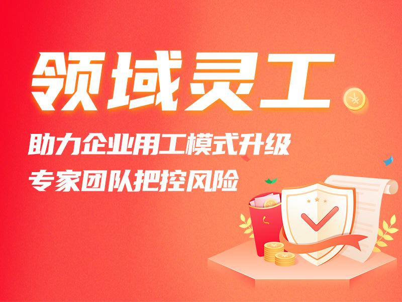 灵活用工平台合法吗