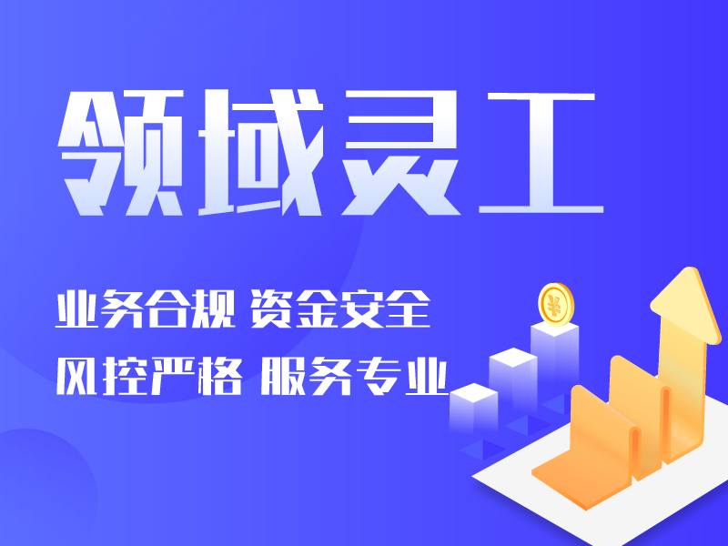 灵活用工平台哪个好