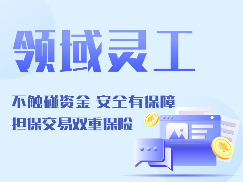 灵活用工平台靠谱吗