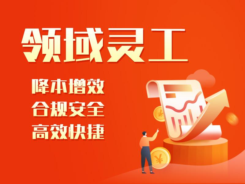 灵活用工平台哪家正规