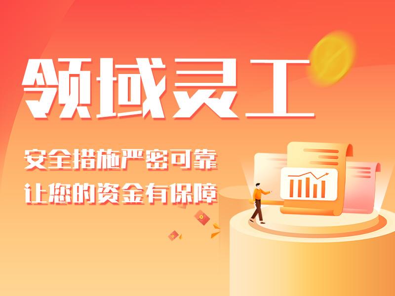 灵活用工哪家正规