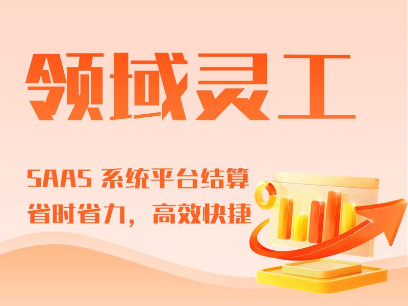 灵活用工排名