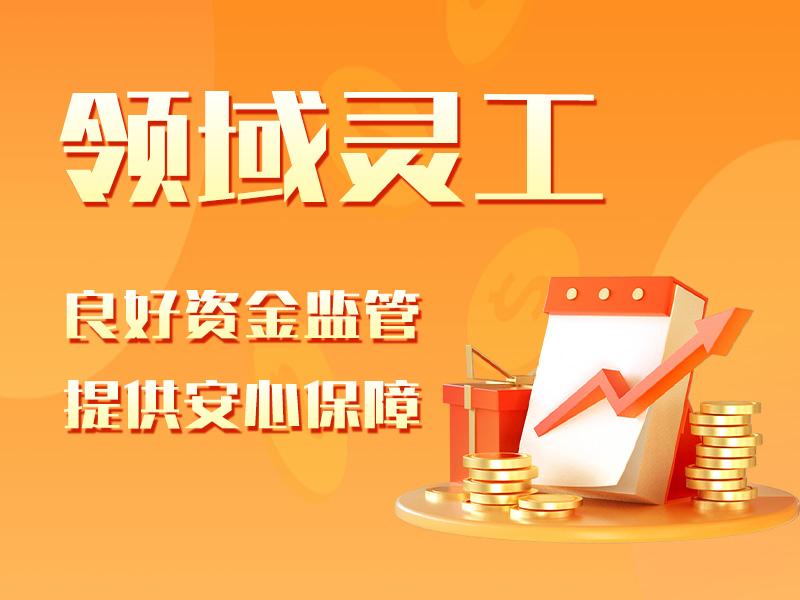 灵活用工平台哪家靠谱
