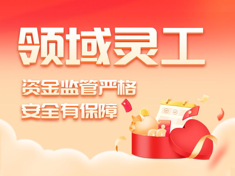 灵活用工有哪些