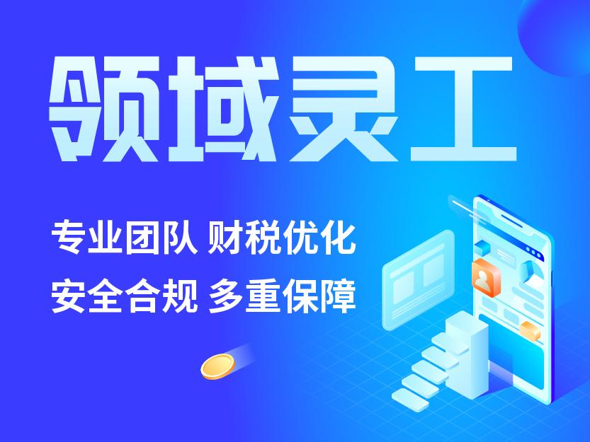 灵活用工适合哪些行业